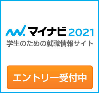 マイナビ2021